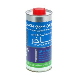 روغن سیم بکسل آسانسور مدل پلاس وزن 230 گرم